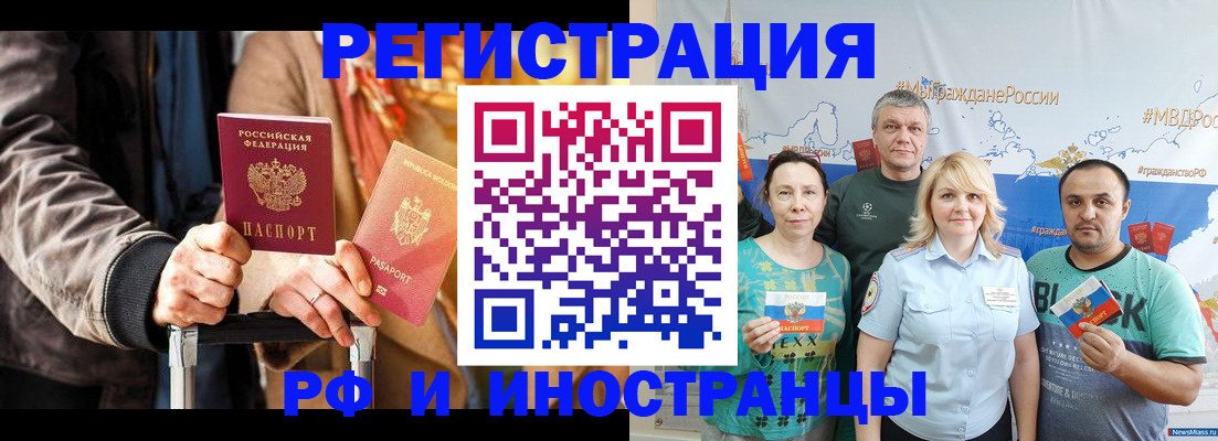 где прописаться в Заречном