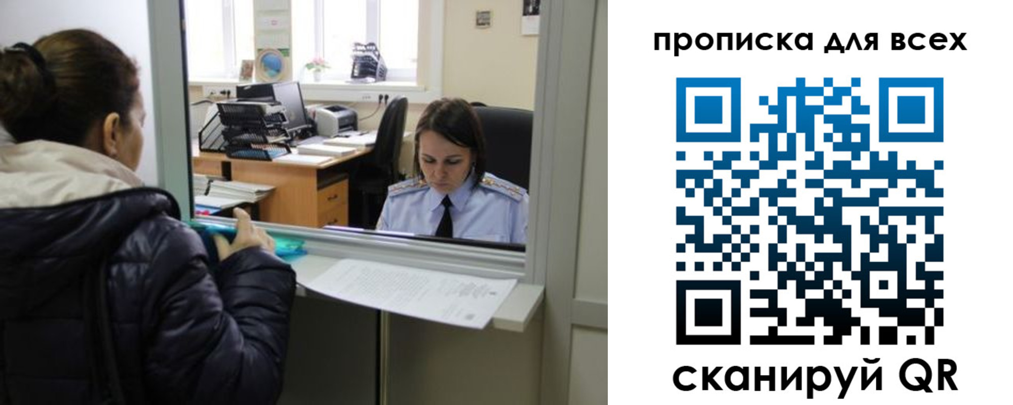 прописка гарантия в Заречном