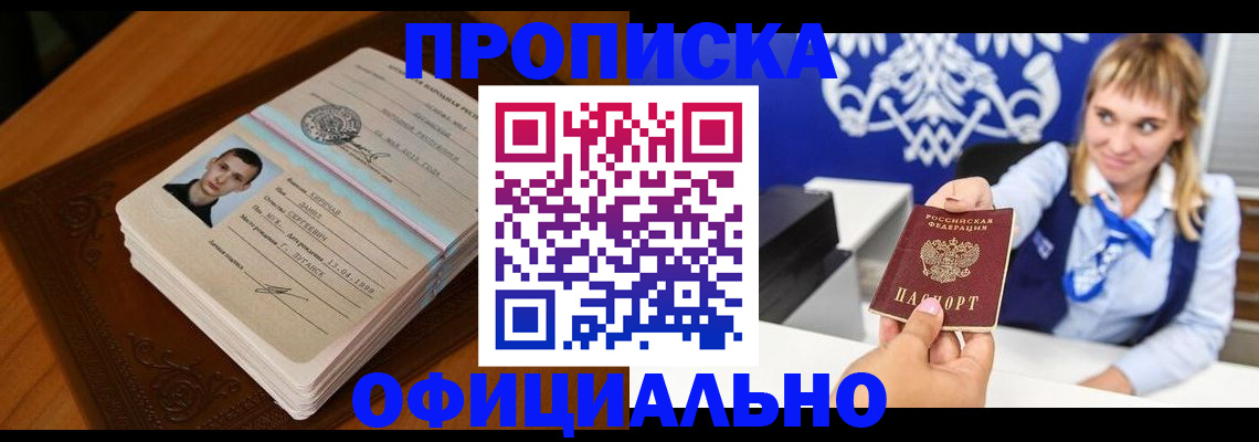 регистрация в Заречном