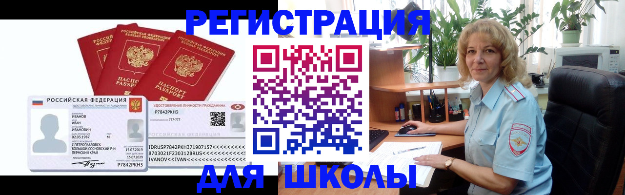 временная регистрация недорого в Заречном