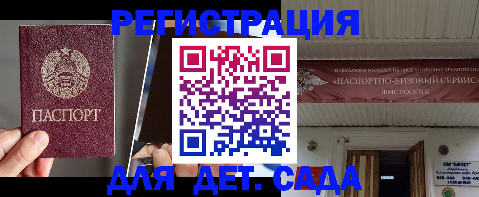 временная регистрация купить в Заречном