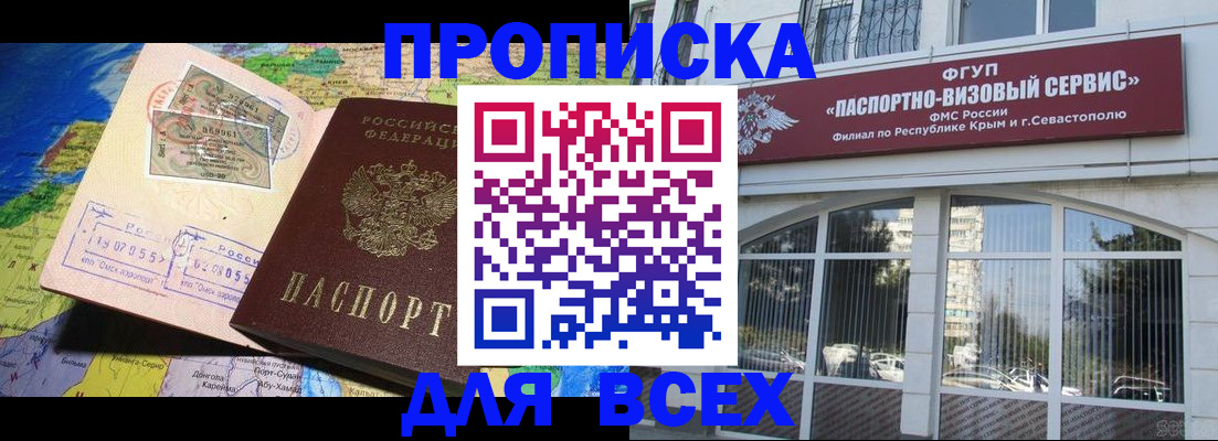 пропишу в квартире в Заречном