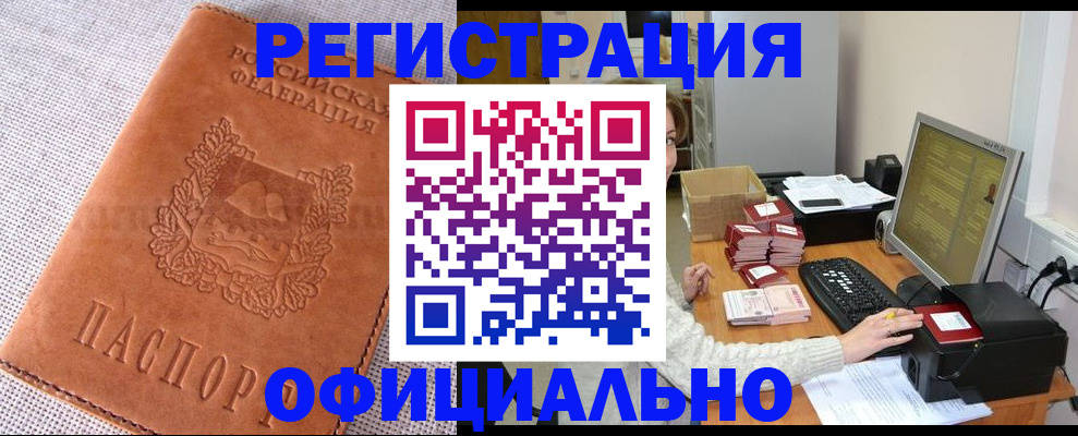 временная регистрация в Заречном